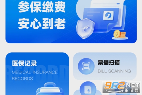 �籣ҽ������app