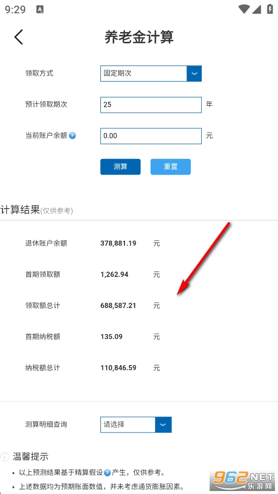 �籣ҽ������app