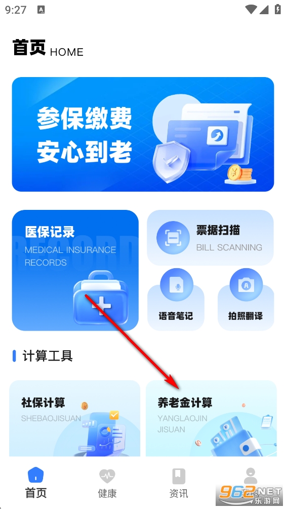 �籣ҽ������app