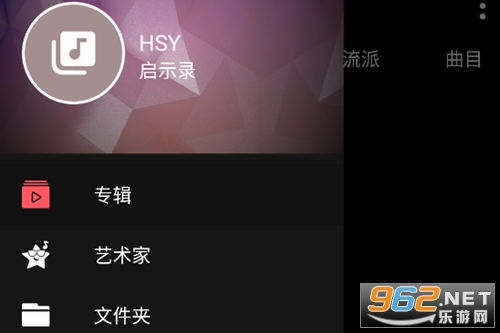天天听歌播放器app 天天听歌播放器app