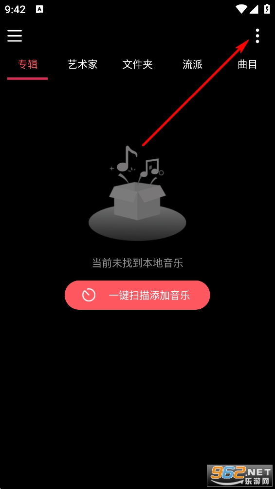 天天听歌播放器app 天天听歌播放器app