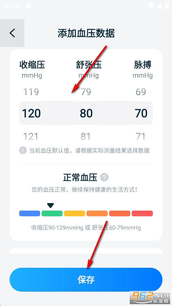 血压血糖测量app 血压血糖测量app