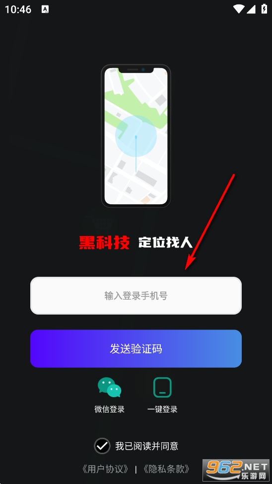 �ֻ��Ŷ�λ����app