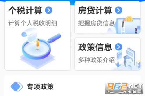 个人所得退交指南app 个人所得退交指南app
