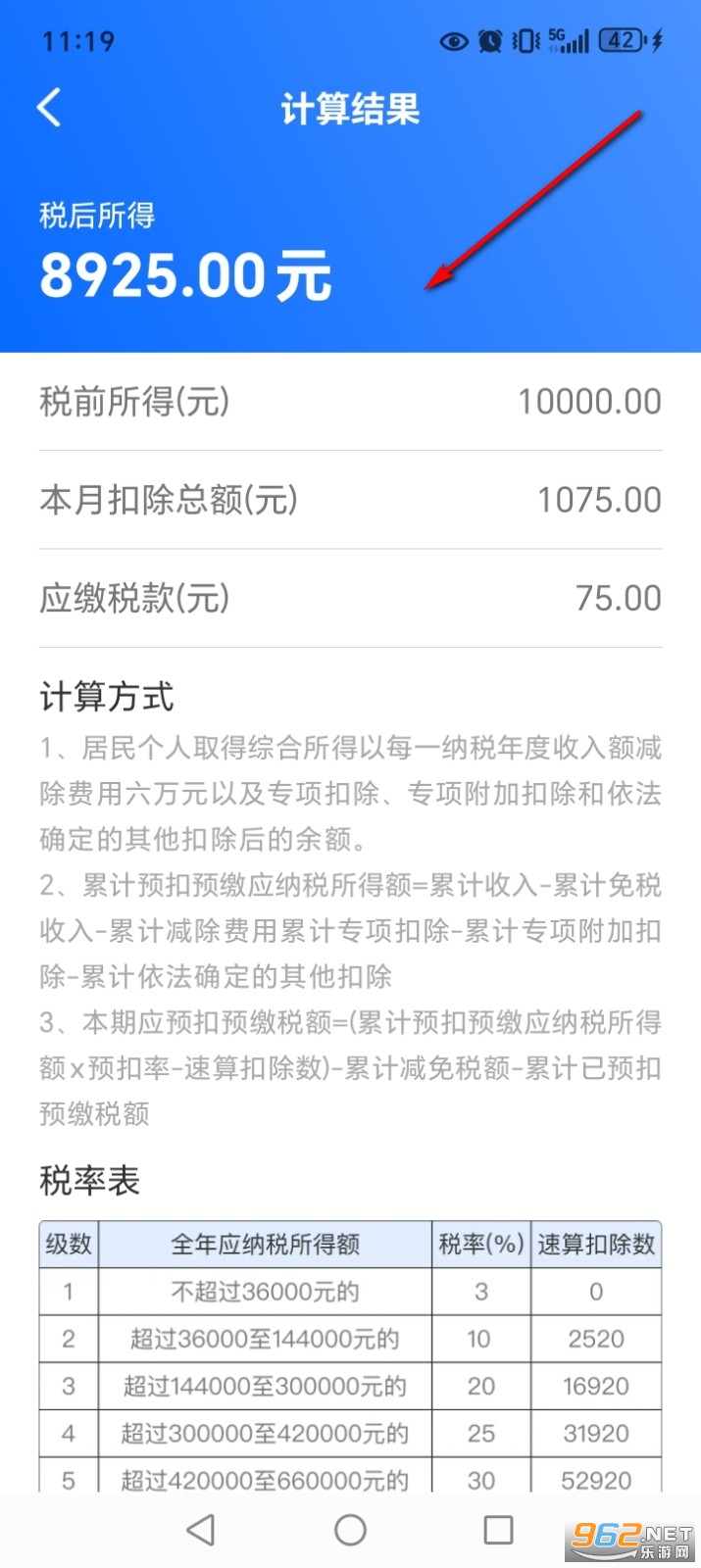 个人所得退交指南app 个人所得退交指南app