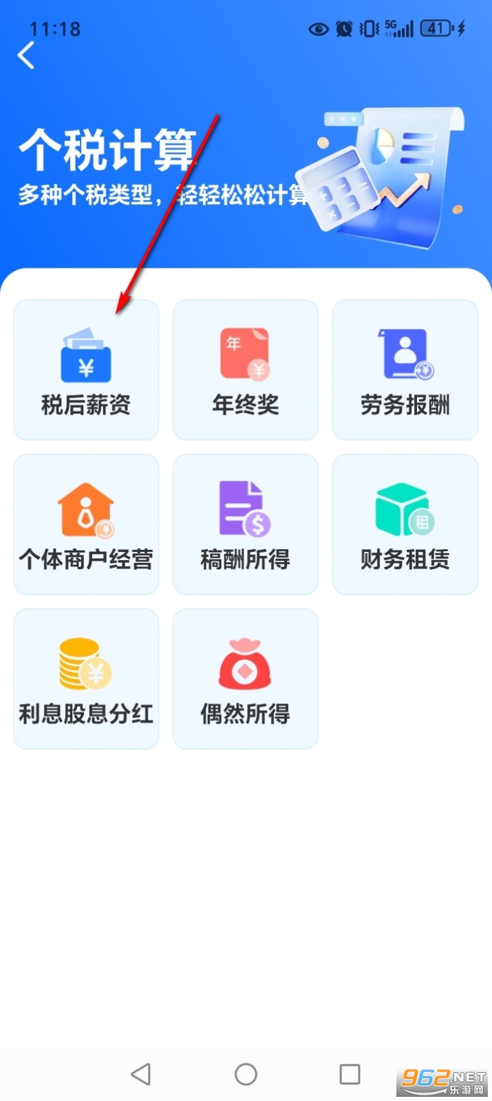 个人所得退交指南app 个人所得退交指南app