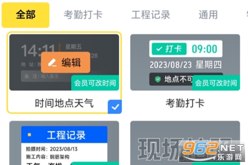 免费水印相机拍照打卡app 免费水印相机拍照打卡app