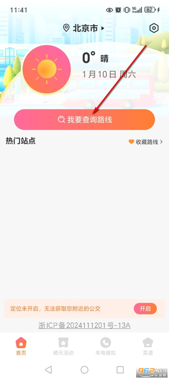 ���չ���app