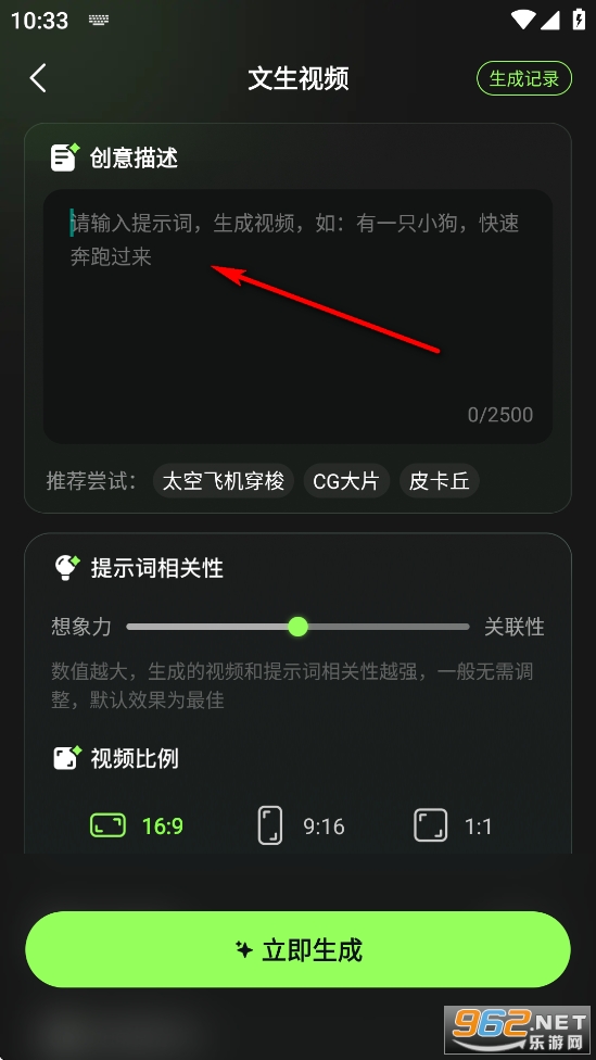 ����AI����app