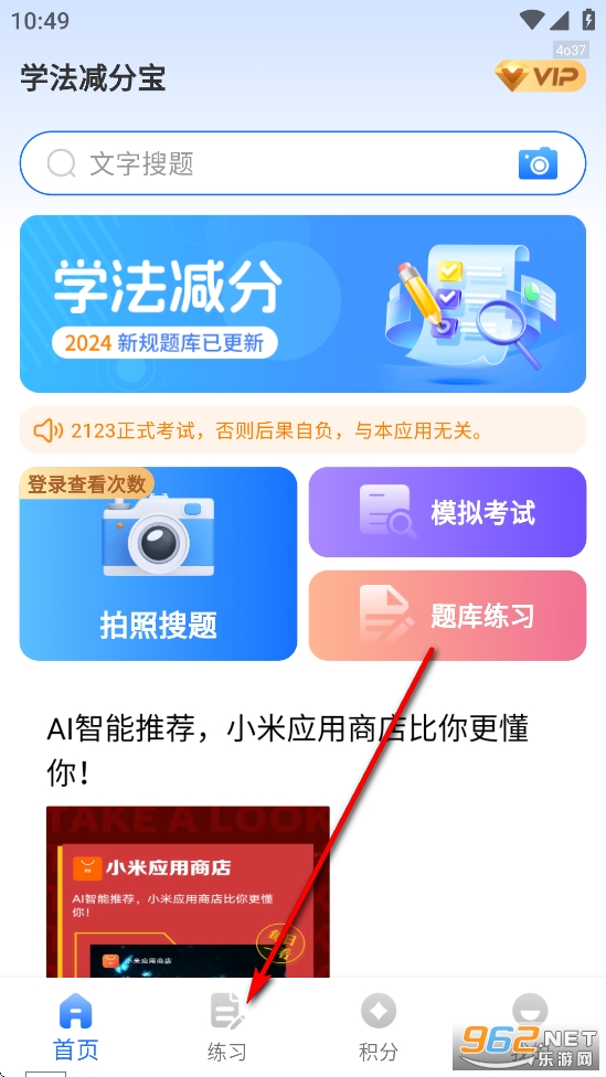 ѧ�����ֱ�app