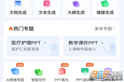 AiPPTһ������app