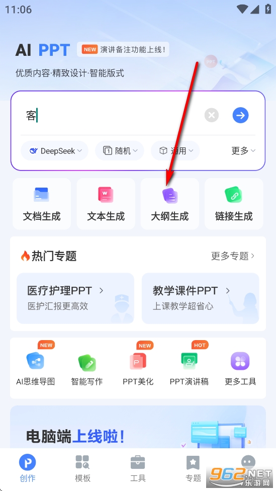 AiPPTһ������app