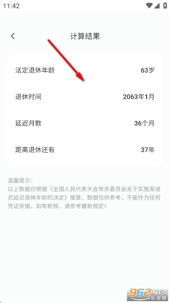 �籣ҽ������ͨapp