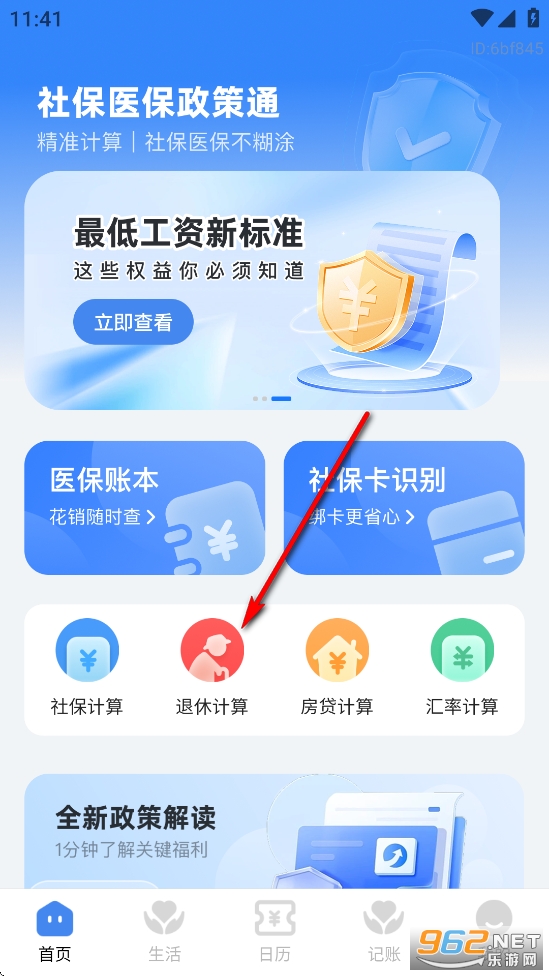 �籣ҽ������ͨapp