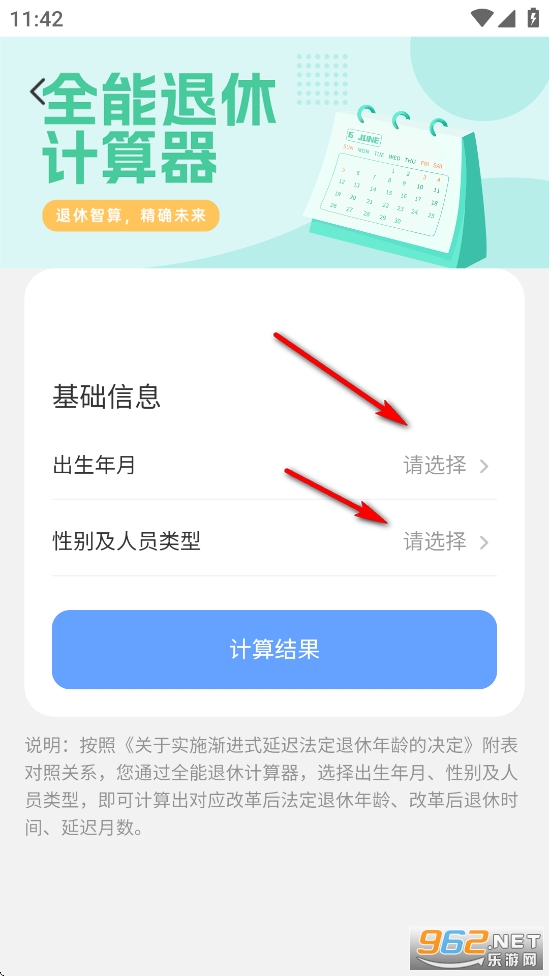 �籣ҽ������ͨapp