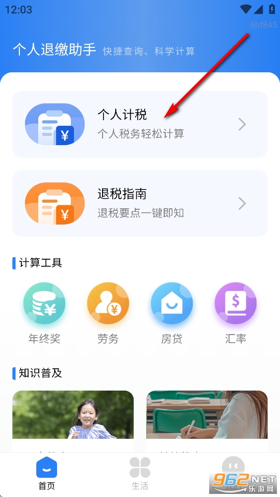 �����˽�����app