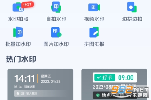 ����ˮӡ���մ�app