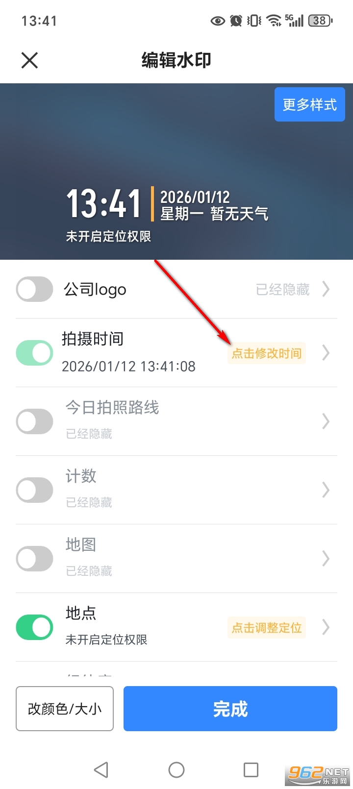 ����ˮӡ���մ�app