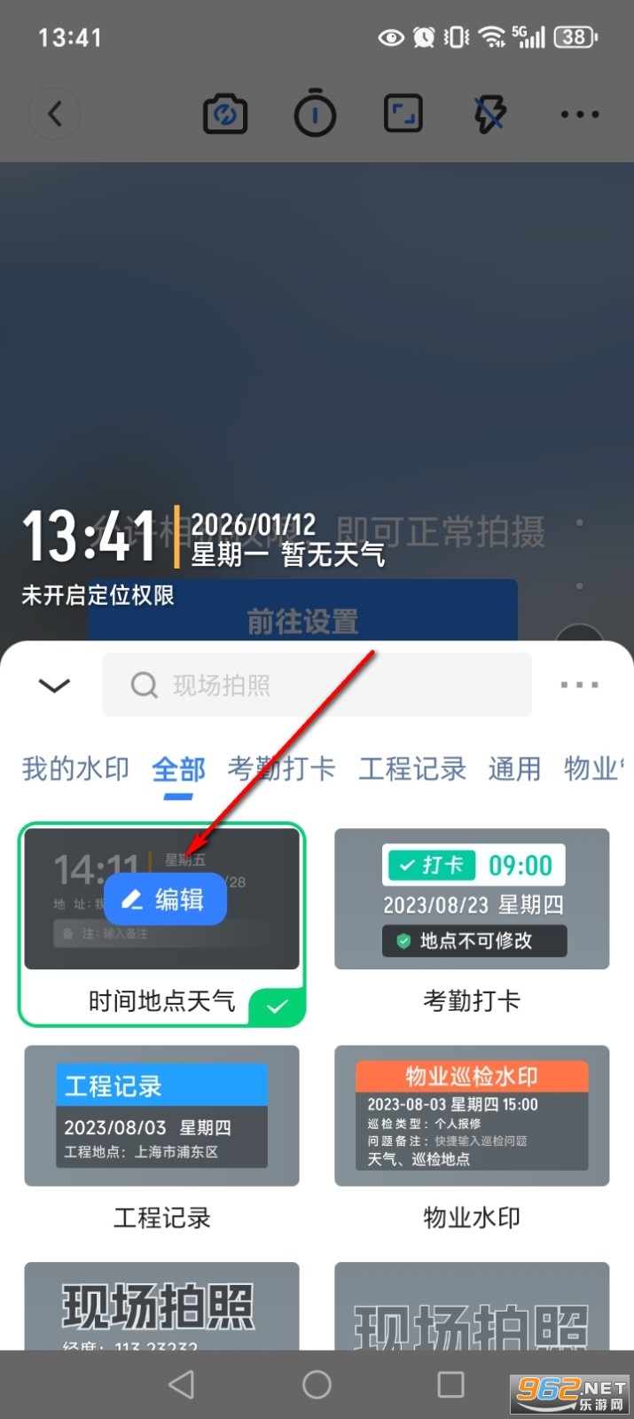����ˮӡ���մ�app