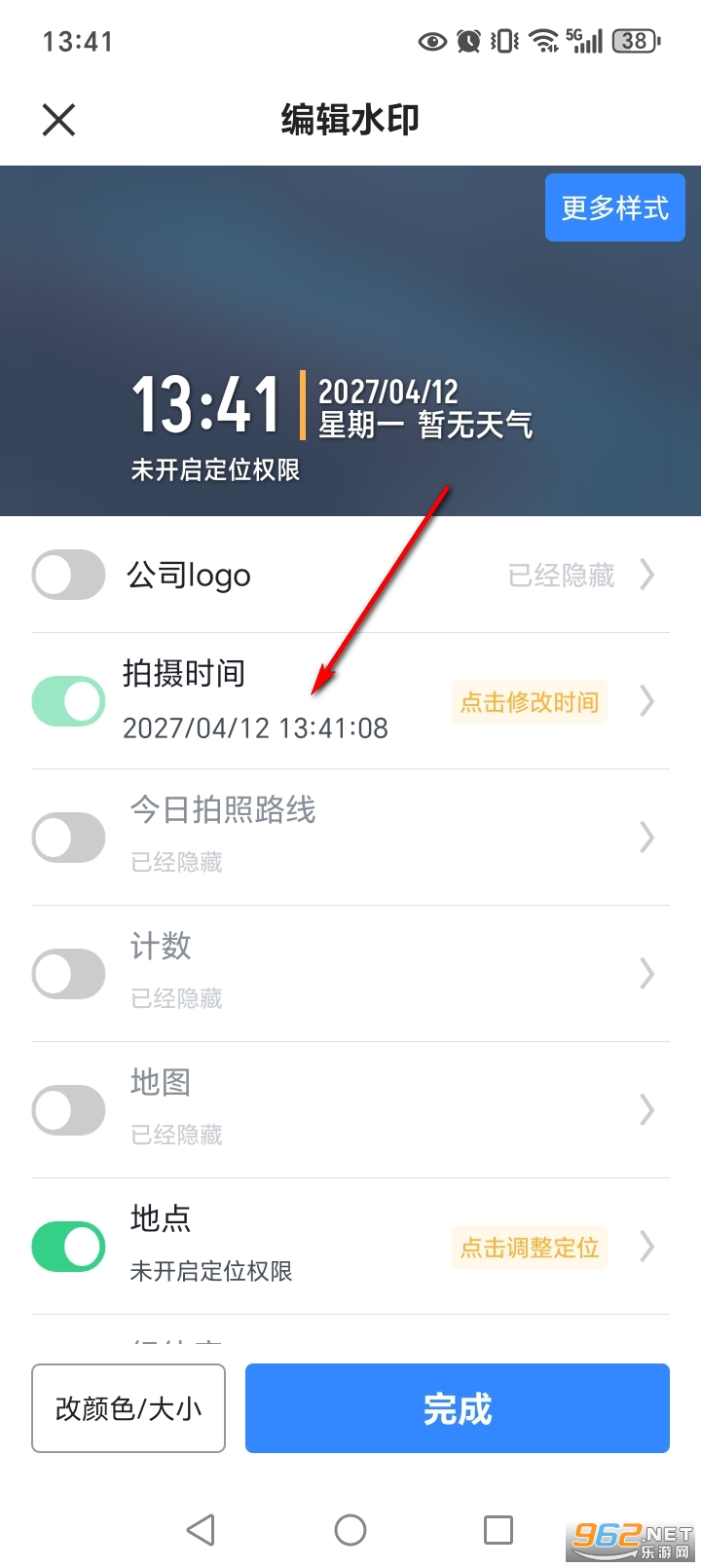 ����ˮӡ���մ�app