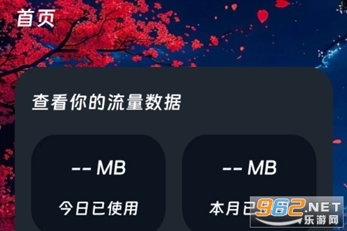 烛龙流量精灵app 烛龙流量精灵app