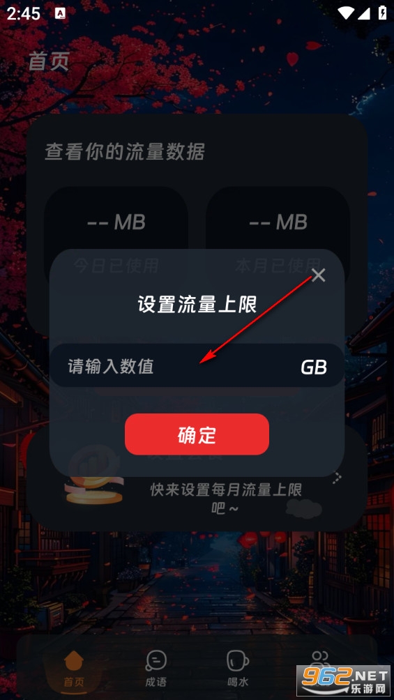 烛龙流量精灵app 烛龙流量精灵app