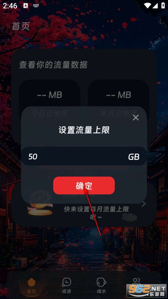 烛龙流量精灵app 烛龙流量精灵app