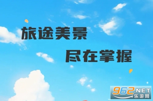 途美景区大全app 途美景区大全app