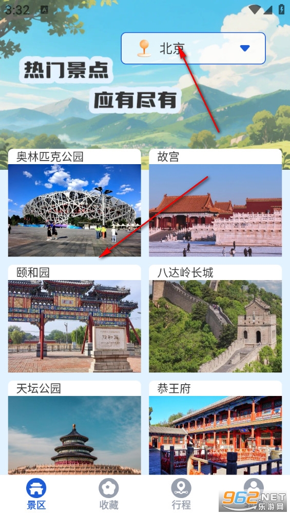 途美景区大全app 途美景区大全app