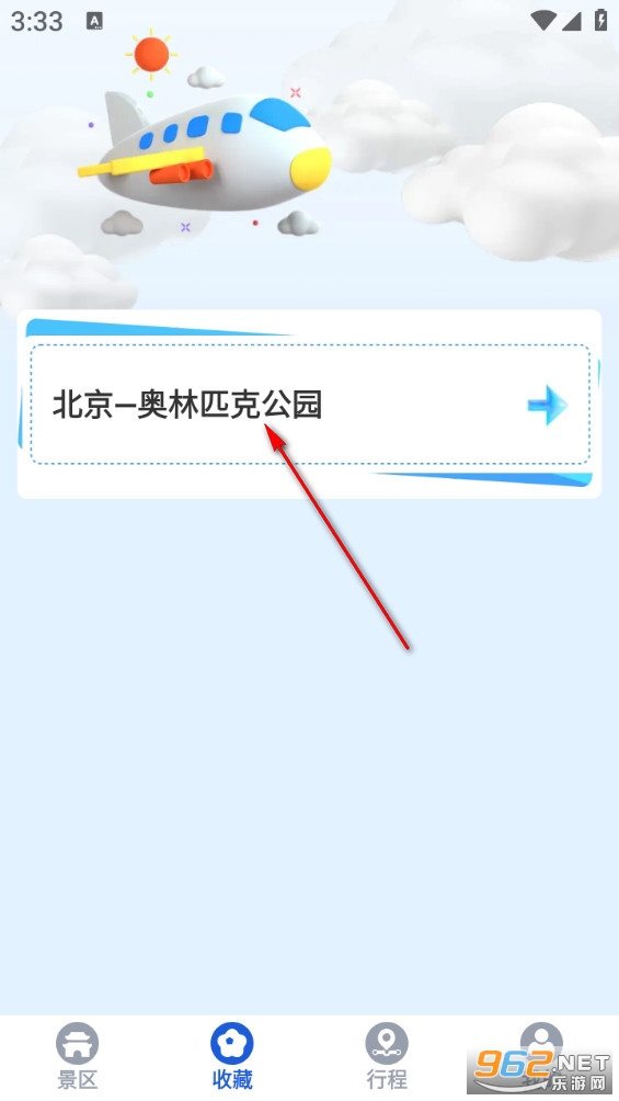 途美景区大全app 途美景区大全app