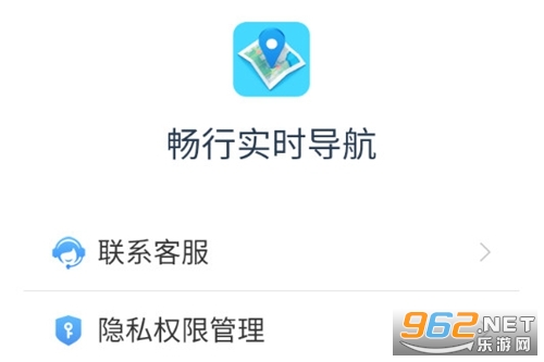 畅行实时导航手机版 畅行实时导航手机版