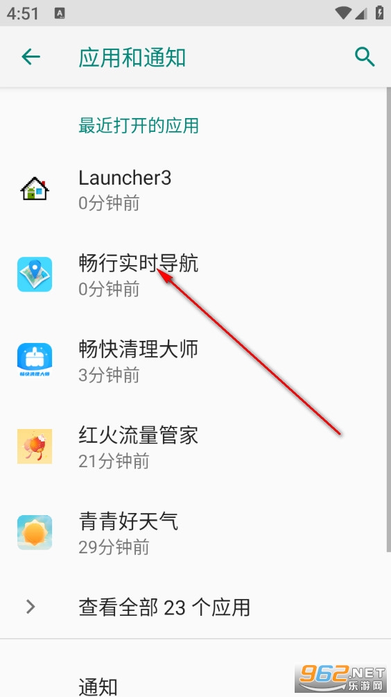 畅行实时导航手机版 畅行实时导航手机版
