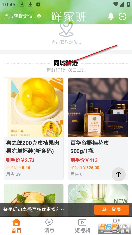 鲜家班官方版 鲜家班官方版