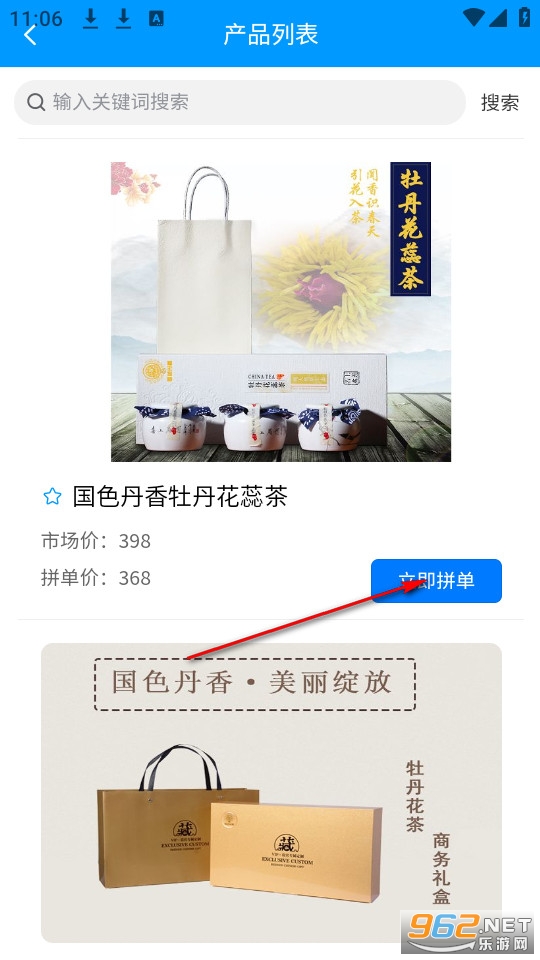 �ֻ�ƴapp�ٷ���