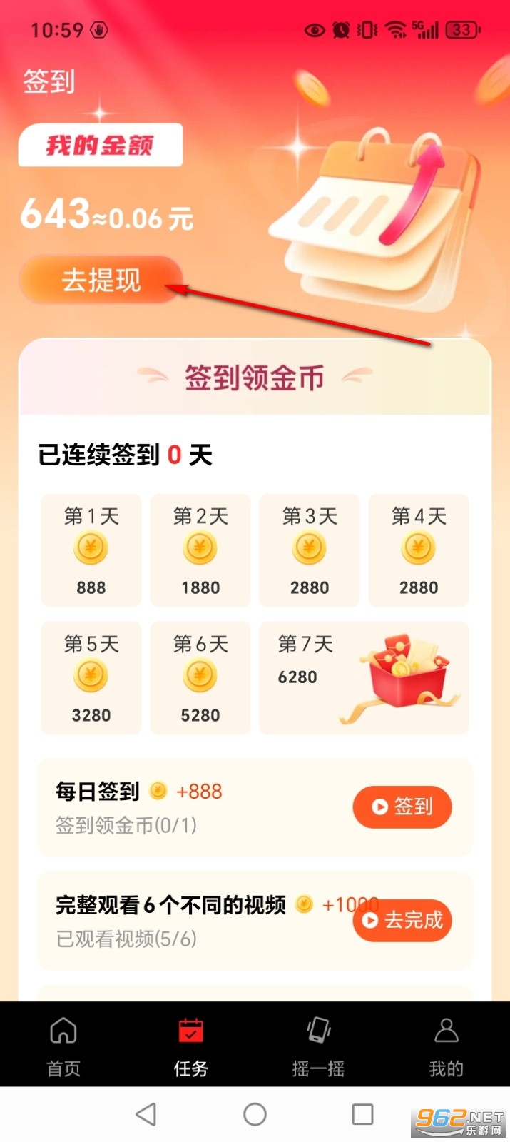 视频极速赚钱最新版 视频极速赚钱最新版