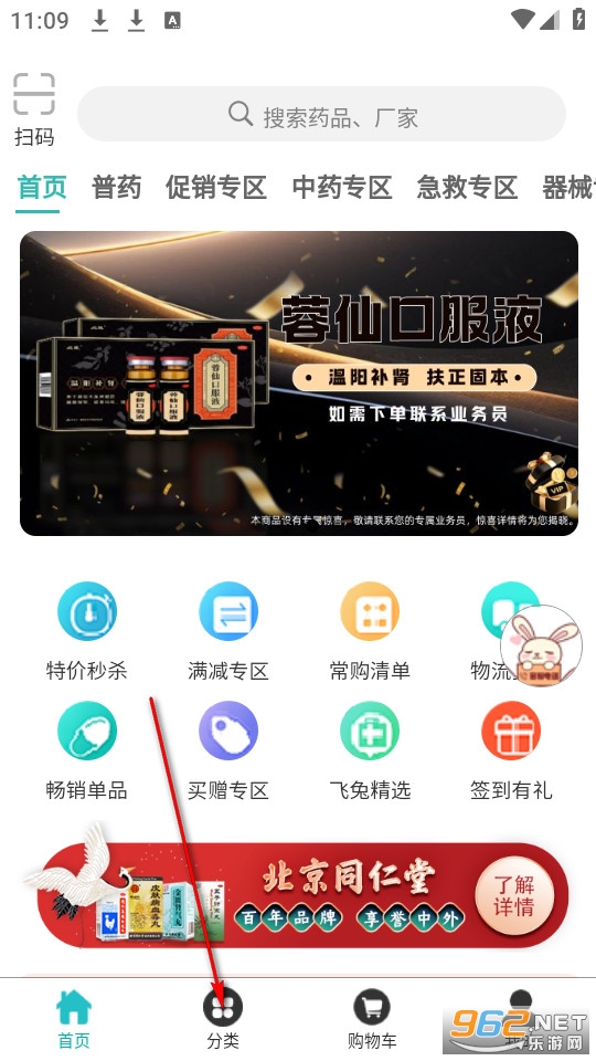 ����ҩ�ǹٷ���