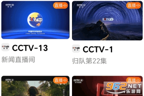 全民电视直播app官方版 全民电视直播app官方版