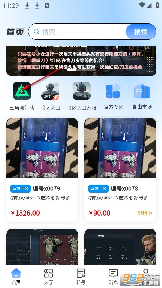 号小仓官方版 号小仓官方版