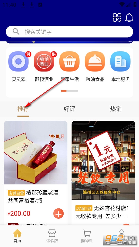 无殊到店官方版 无殊到店官方版