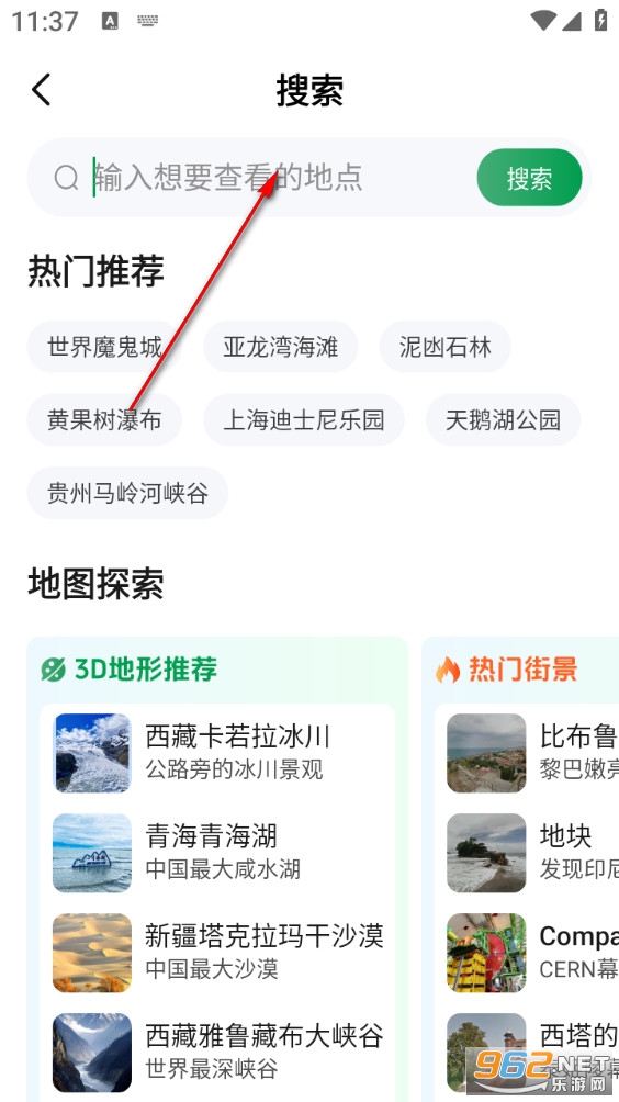 山河全景地图app 山河全景地图app