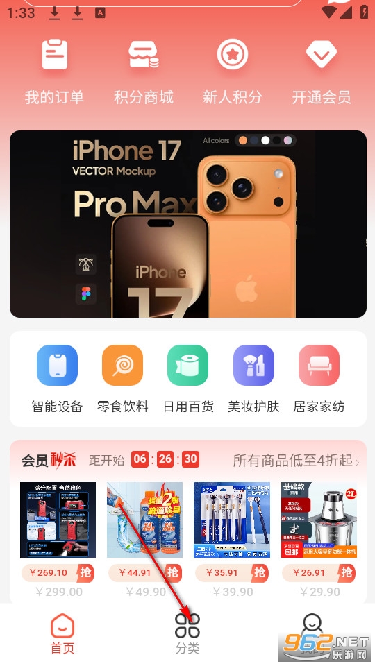 潮极购官方版 潮极购官方版