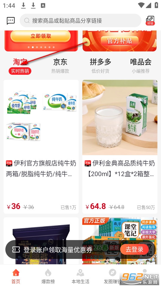 花省官方版 花省官方版