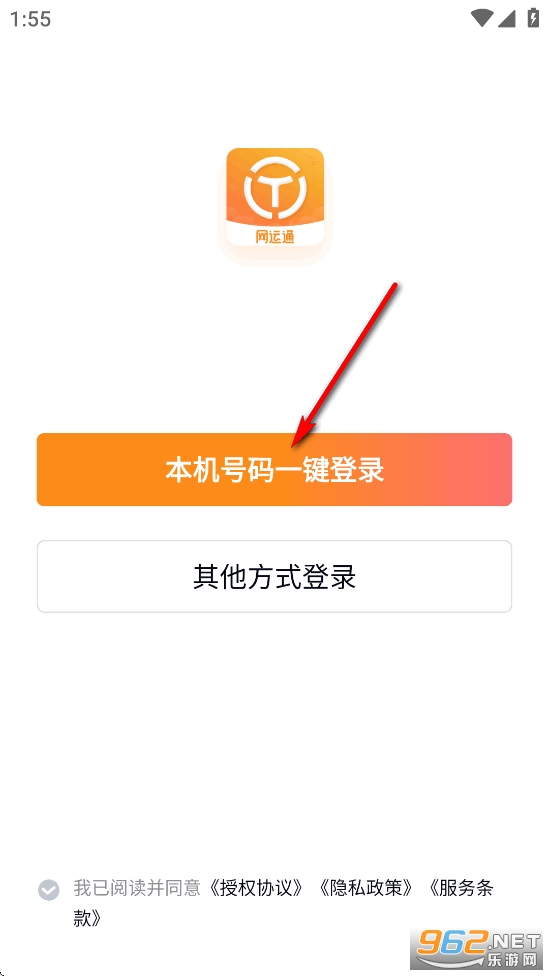 ����ͨapp�ٷ�����