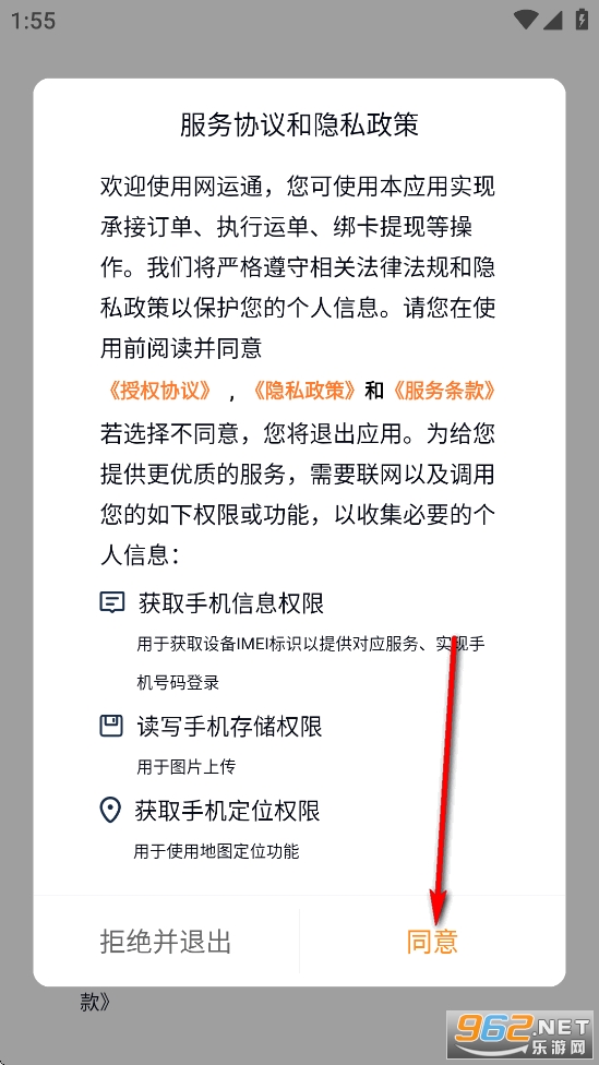 ����ͨapp�ٷ�����