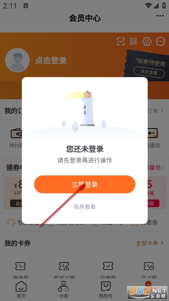 舒达喵安装维修app 舒达喵安装维修app