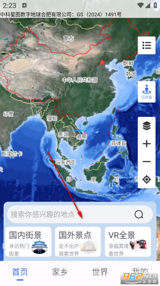 天眼3D高清卫星地图安卓版 天眼3D高清卫星地图安卓版