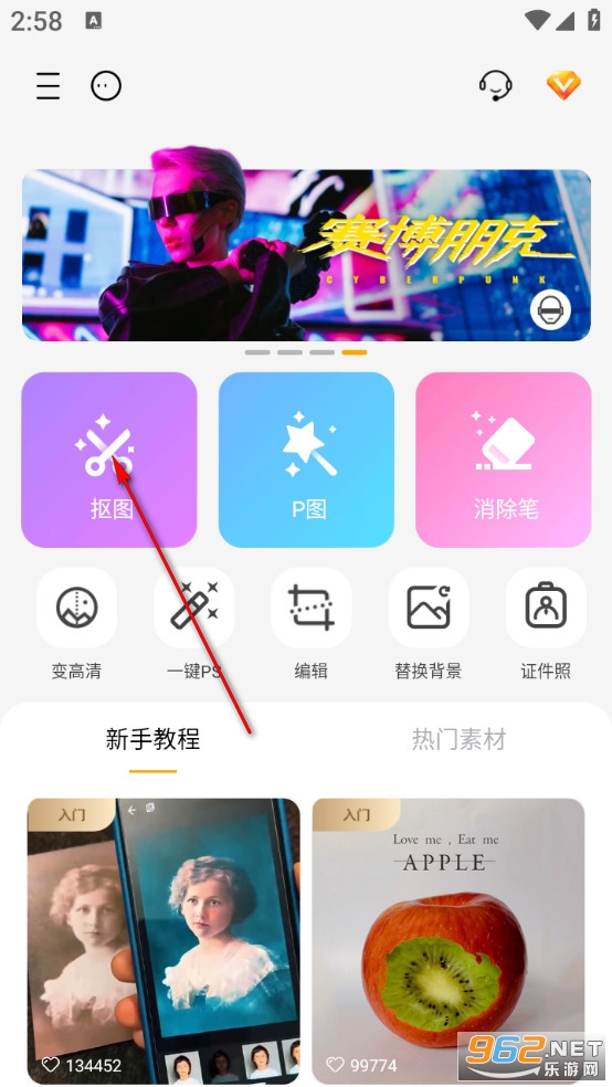 大神P图app 大神P图app