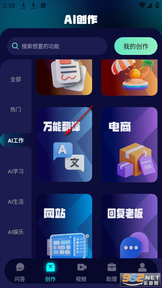 chat�˹���������app�ٷ���