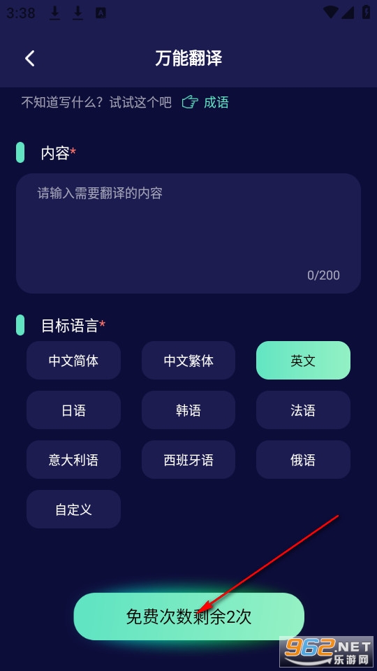 chat�˹���������app�ٷ���