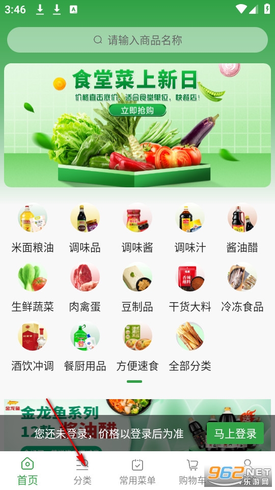 禾飴商城全國版 禾飴商城全國版